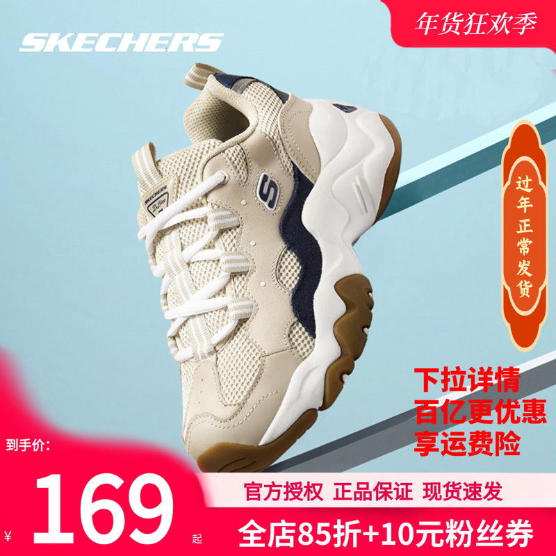 斯凯奇女鞋冬季新款运动鞋三代熊猫鞋官方正品休闲鞋女款老爹鞋子