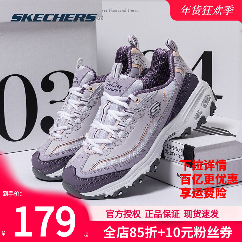 斯凯奇女鞋冬季新款奶茶熊熊猫鞋官方正品休闲鞋子厚底增高运动鞋,运动鞋new,运动休闲鞋,淘宝优惠券,粉丝福利购,淘宝优惠卷