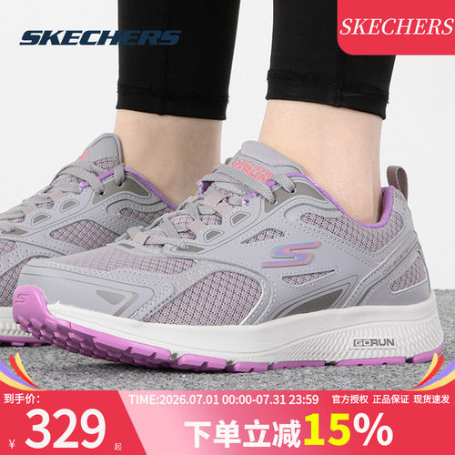 斯凯奇官方旗舰运动鞋女鞋