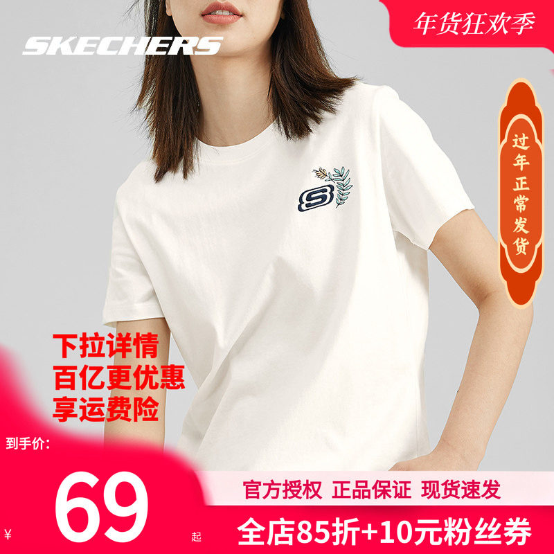 斯凯奇短袖t恤女2026新款夏季女装官方半袖运动上衣休闲情侣T恤衫