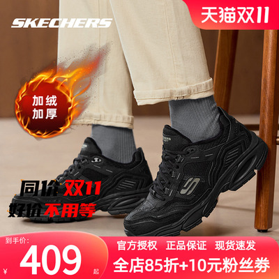 斯凯奇加绒男鞋全黑色冬季运动鞋