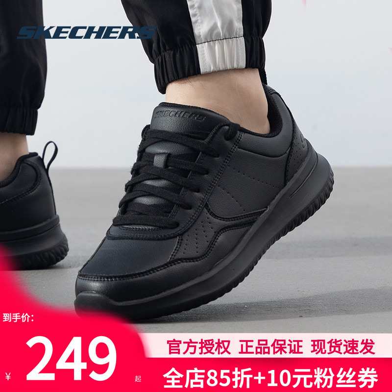 斯凯奇男鞋秋冬新款商务皮鞋男士办公通勤鞋子户外舒适皮面运动鞋