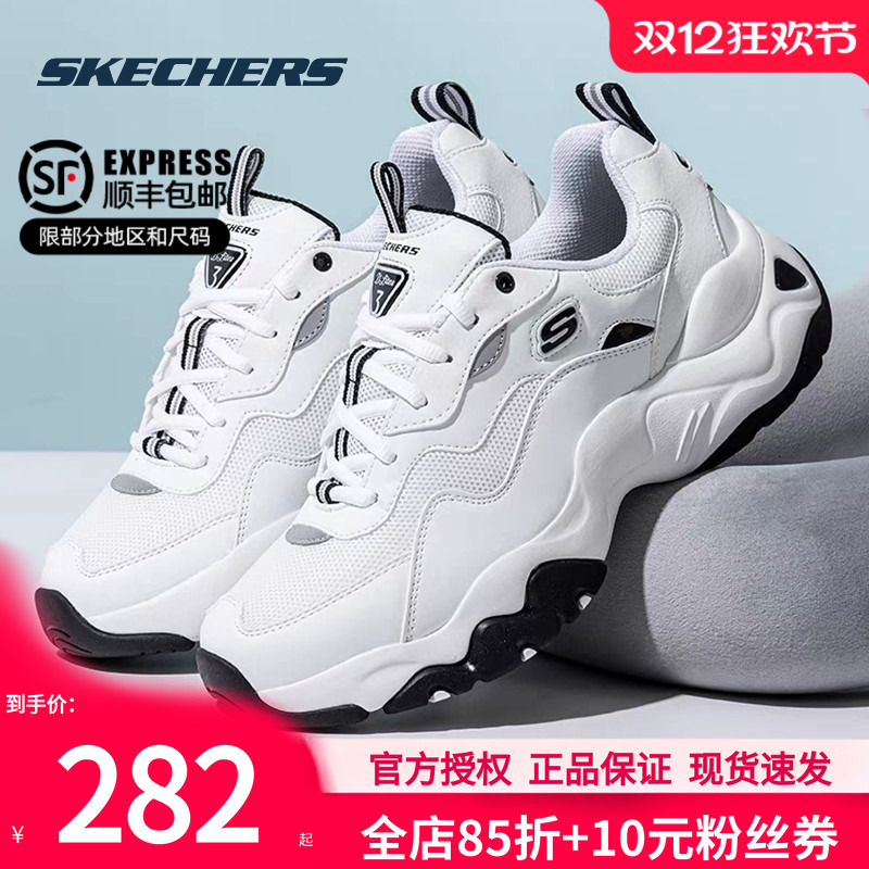 斯凯奇男鞋官方正品运动鞋熊猫鞋