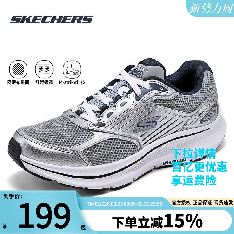 斯凯奇男鞋运动鞋官方正品夏季新款休闲鞋透气网面鞋子男士跑步鞋