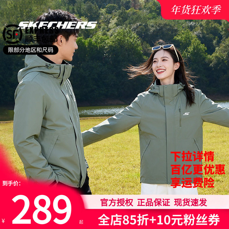 斯凯奇外套男士三合一冲锋夹克男装冬季保暖防水女装户外运动上衣,运动服/休闲服装,运动茄克/外套,淘宝优惠券,粉丝福利购,淘宝优惠卷