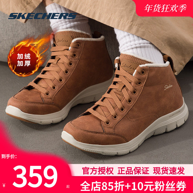 斯凯奇加绒女鞋冬季新款二棉鞋官方正品保暖鞋子雪地靴棉鞋运动鞋,运动鞋new,运动休闲鞋,淘宝优惠券,粉丝福利购,淘宝优惠卷