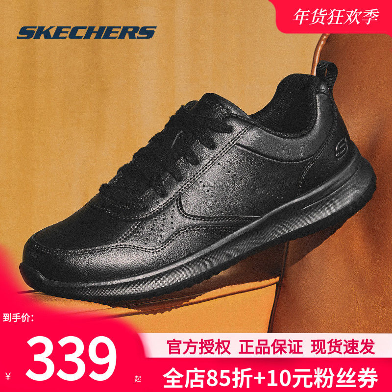 斯凯奇男鞋官方正品休闲鞋子男士纯黑色商务通勤鞋冬季新款皮鞋男