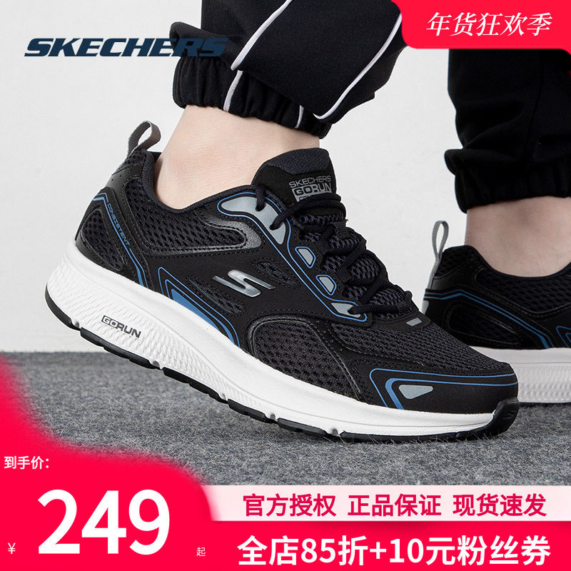 斯凯奇男鞋网面运动鞋冬季新款官方正品休闲鞋男士减震轻便跑步鞋,运动鞋new,运动休闲鞋,淘宝优惠券,粉丝福利购,淘宝优惠卷