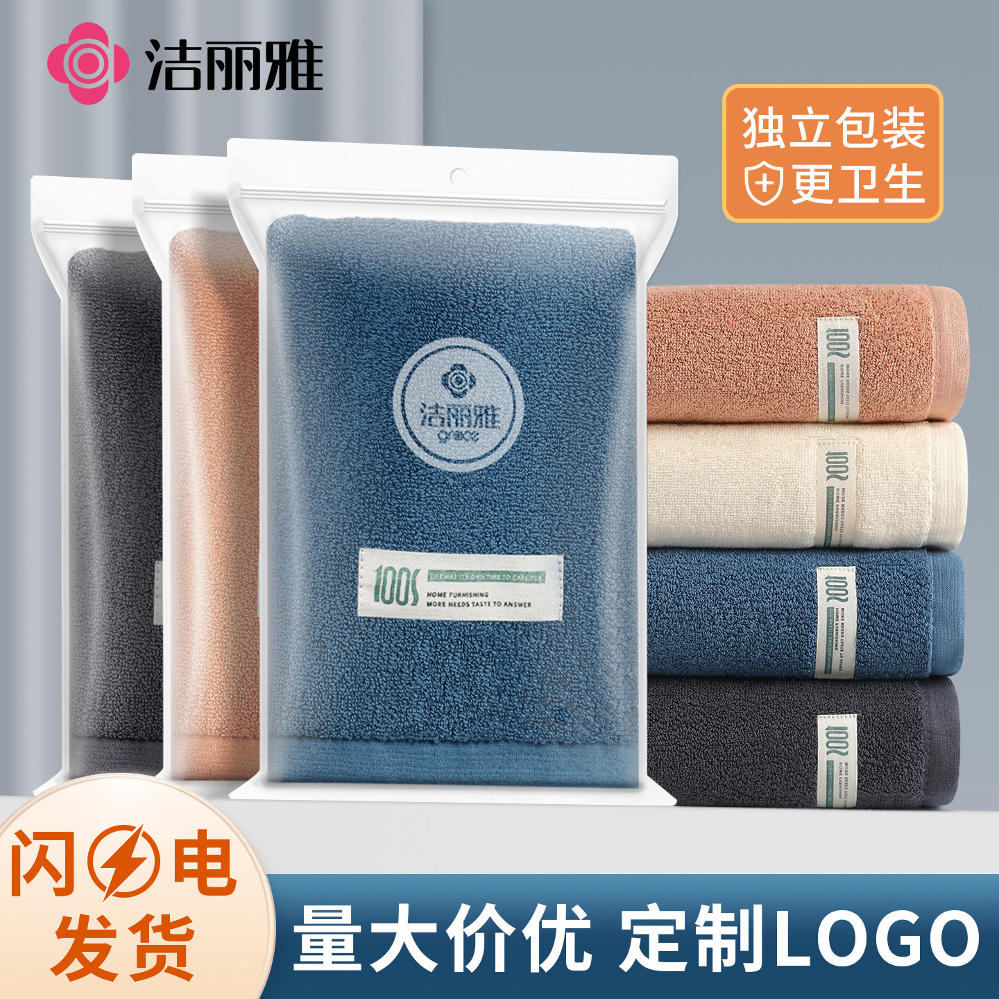 洁丽雅毛巾纯棉100全棉a类新款