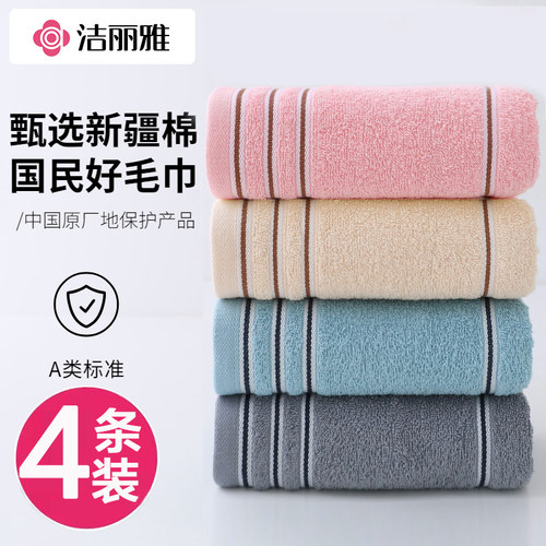 洁丽雅毛巾纯棉家用全棉成人洗澡