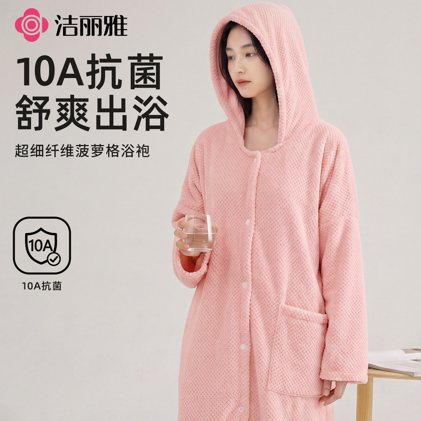 洁丽雅浴袍女2026新款可穿式浴巾图片