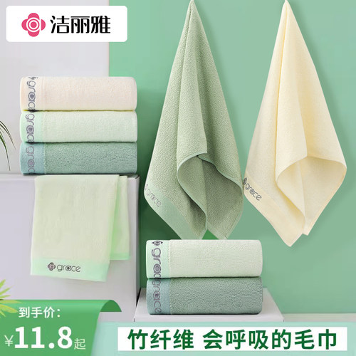 洁丽雅竹纤维毛巾洗脸成人面巾