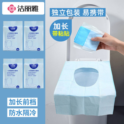 洁丽雅一次性马桶垫酒店专用