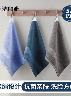 洁丽雅抗菌方巾纯棉面巾洗脸家用吸水100全棉柔软手帕小毛巾擦手