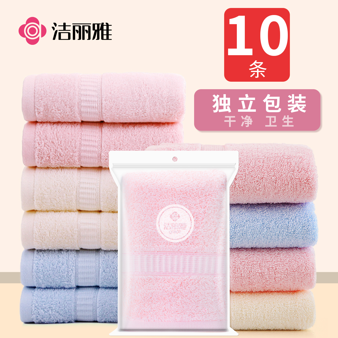 洁丽雅毛巾纯棉洗脸家用全棉洗澡