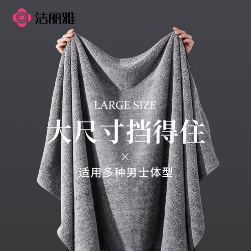 洁丽雅浴巾男士专用洗澡毛巾加大