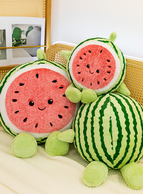 抱抱西瓜公仔毛绒玩具安抚玩偶圆形睡觉抱枕布娃娃儿童生日礼物女