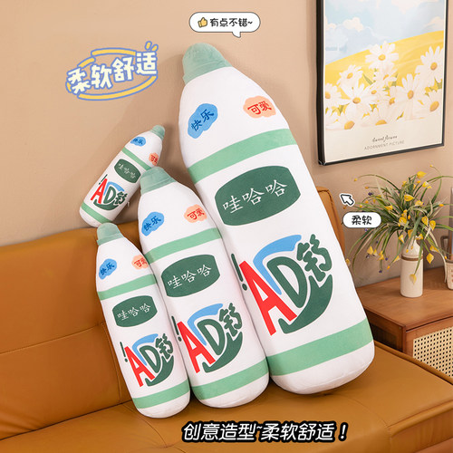 娃哈哈AD钙奶卡通仿真抱枕