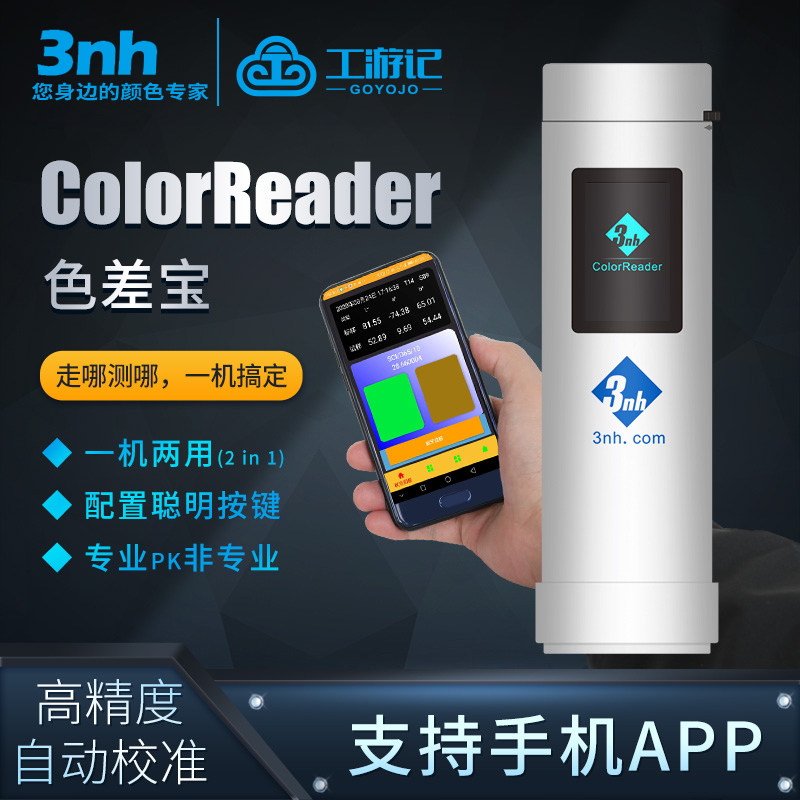金属仪CR1宝检测分析塑胶