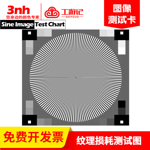 纹理对比度安防图测试检卡