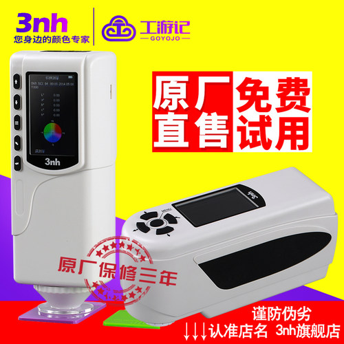NR110色差涂料200SC10仪