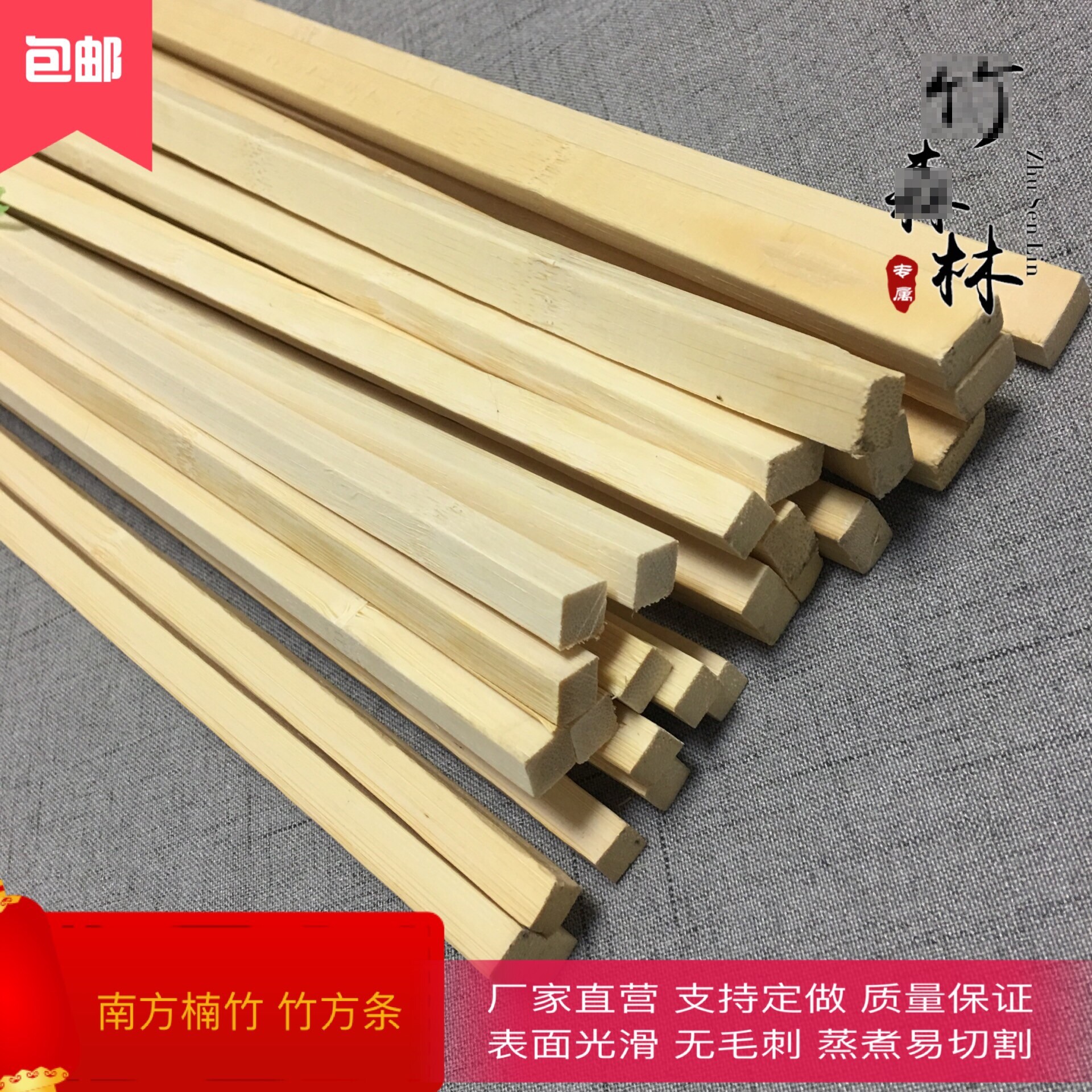 方竹条DIY手工模型竹材料竹木棒竹丝竹条竹片竹棍竹丝鸟笼竹方条_虎窝淘
