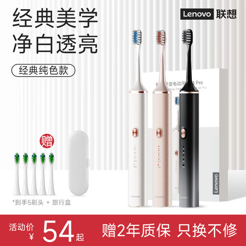 Lenovo/联想电动牙刷成人男性