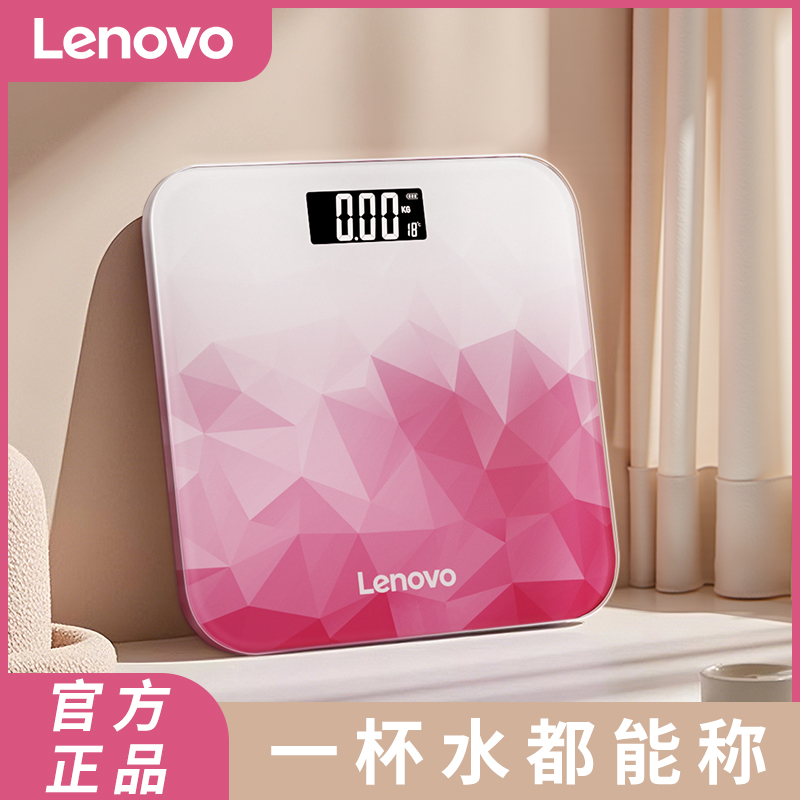 【新品上市】联想体重秤精准称重