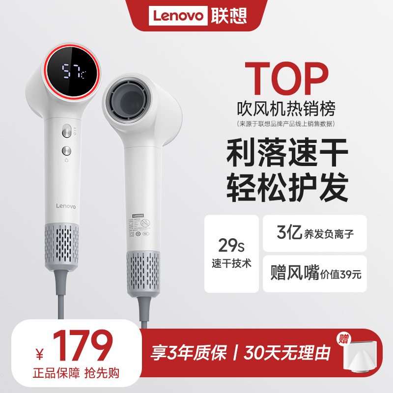 联想高速吹风机家用大风力速干负离子护发电吹风低音吹风筒不伤发