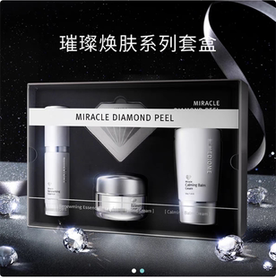 润美钻石套盒Q焕肤奢华精华面霜活颜喷雾APP官网正品高端护理