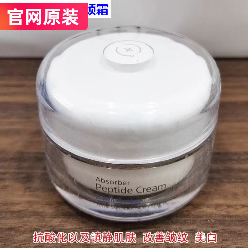 韩国润妮秀氨基酸多肽面霜紧肤