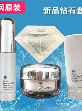 润妮秀润美钻石套盒钻石CB霜精华面霜补水滋养修复抗衰焕肤官网正