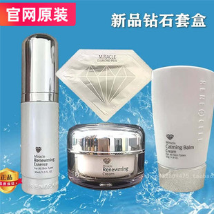 润妮秀润美钻石套盒钻石CB霜精华面霜补水滋养修复抗衰焕肤官网正
