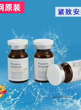 润妮秀韩国官网紧致喷雾安瓶renecell美bai补shui肌底液精华新品