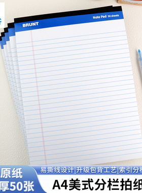 BRUNT主力进口纸A4美式拍纸本横线高颜值复古可撕草稿本考研默写白色笔记本本子大学生学习摘抄纸英语单词本
