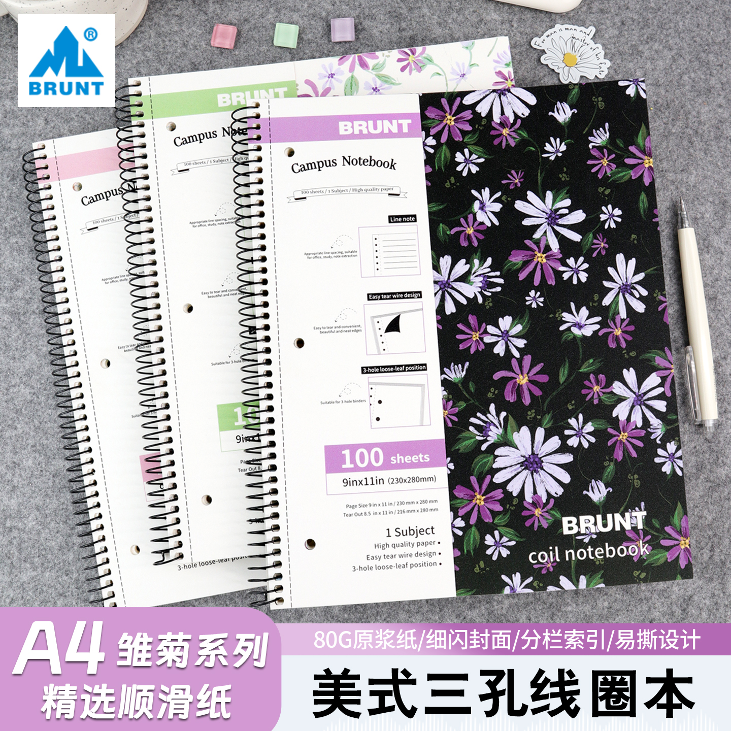BRUNT小雏菊美式线圈本A4笔记本