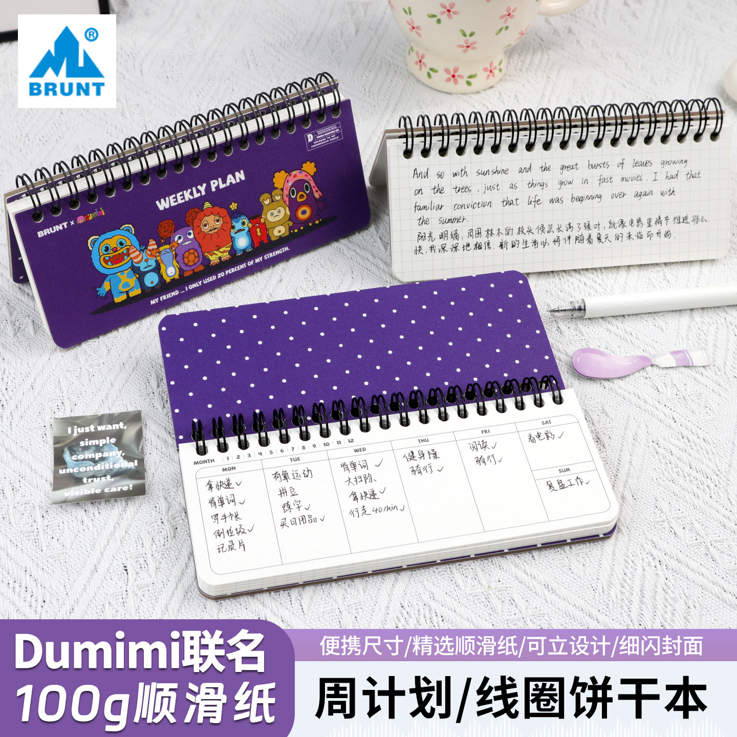 BRUNT主力Dumimi联名周计划本女大学生小众款潮玩个性怪兽系列mini每日自律打卡日程本时尚线圈笔记网格本子