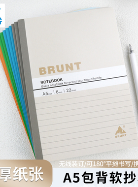 BRUNT主力软抄本系列a5笔记本本子新款初高中小学生练习本记账记事本办公用经典高颜值软面抄32开作业日记本