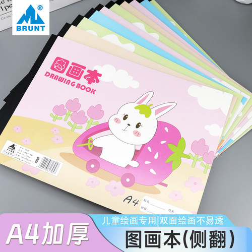 主力图画绘画本美术生速写本