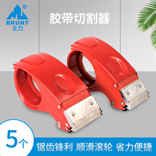 主力胶带切割器省力便捷