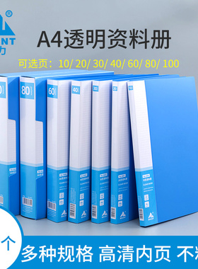 主力资料册a4插页对折文件夹40页60页100页整理夹透明收集册20页30页80页多层活页PP蓝色收纳档案册办公用品