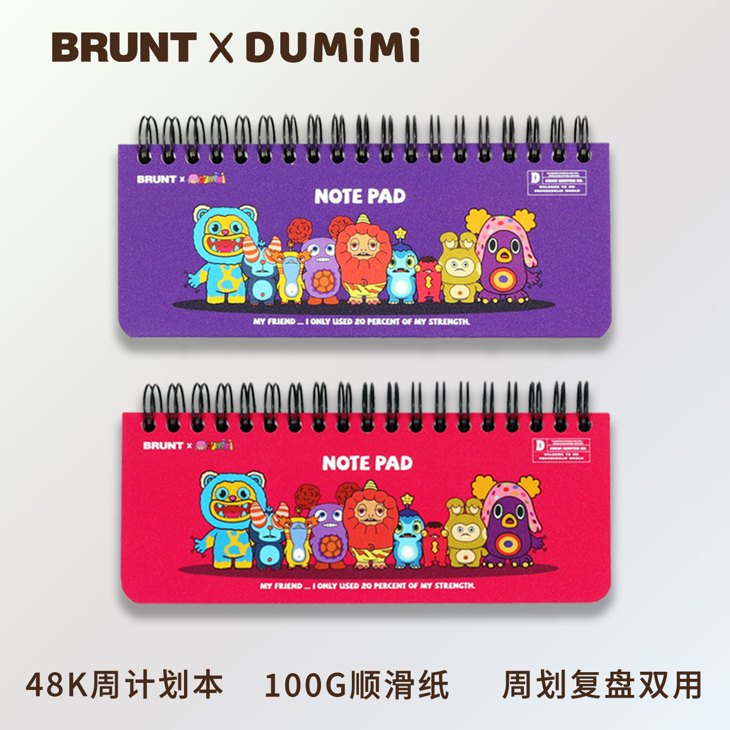Dumimi联名周计划本mini日程本
