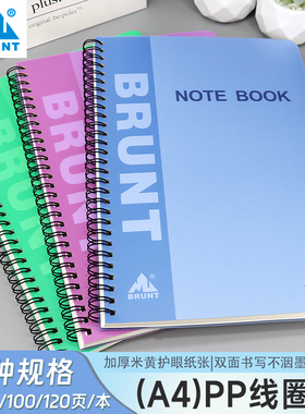 PP硬壳双线圈本A4大本加厚60、80、100、120张内页初高中横线笔记本课堂作业本考研记录本简约办公会议记事本