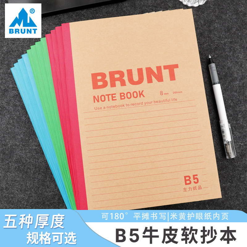BRUNT主力B5牛皮软抄本加大加厚复古b5笔记本子高颜值美式记事本学生大号厚本子无线胶装可平摊书写不硌手
