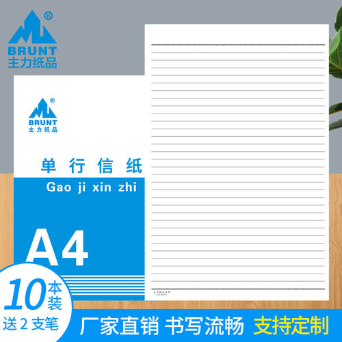 办公便笺质量怎么样 办公便笺口碑怎么样 小麦优选