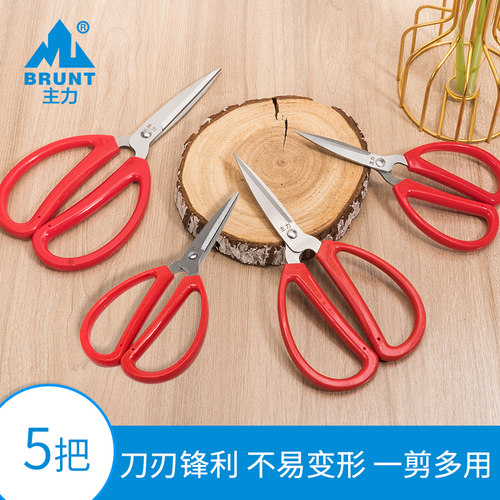 主力家用剪刀不易生锈一剪多用