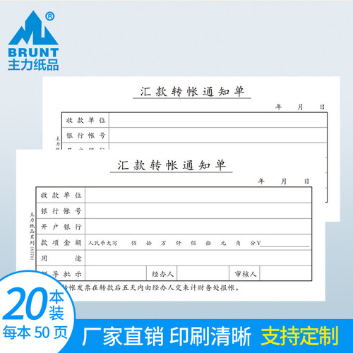 货款证明可印刷定做20本装通知单