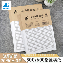 BRUNT主力加厚16K作文本500格原稿纸初中生高中生语文专用中方格本信稿纸格子纸A4大号大学生600格申论纸本子