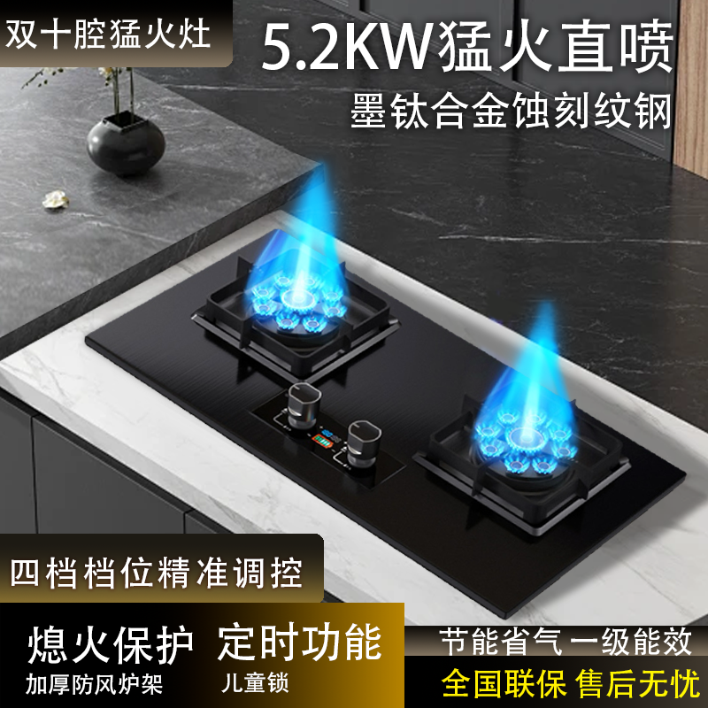 路易好太太燃气灶双灶煤气灶家用台式嵌入式天然气液化气猛火炉具