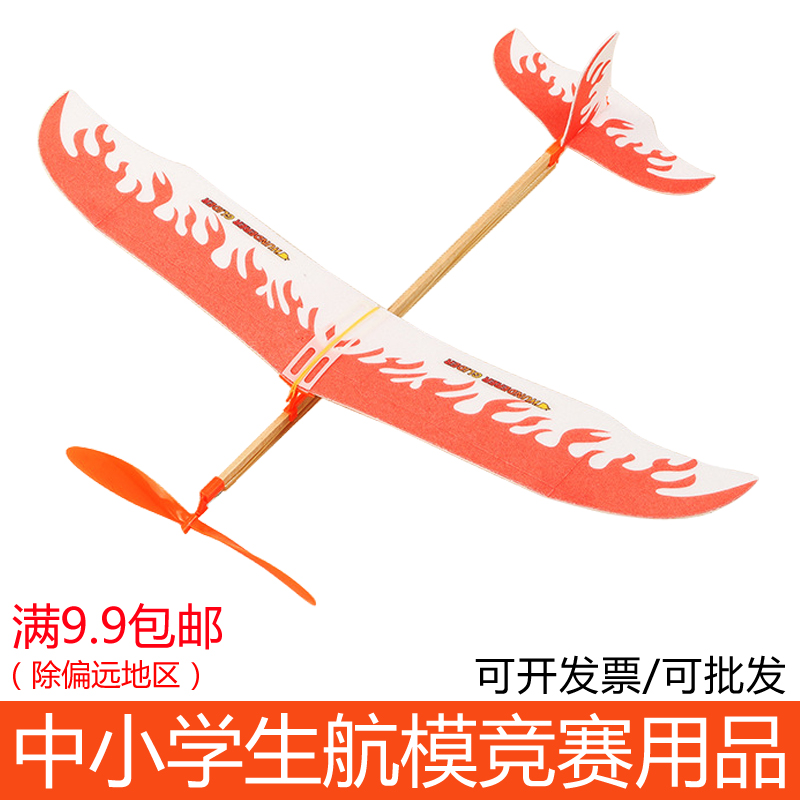 雷神手工比赛专用橡皮筋动力飞机